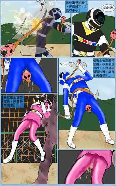 [MA] Mission 33 (Denji Sentai Megaranger)