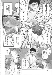 [Kurumiya Mashimin] Nikuzuma Tsuushin - Erotic Wife Communication