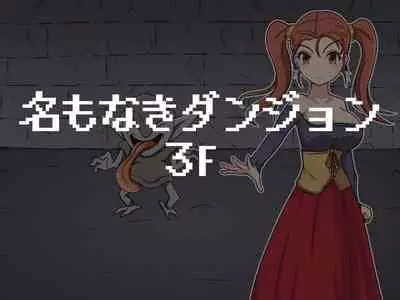 Kusuguri Dungeon Mahoutsukai no Ojou-sama Hen