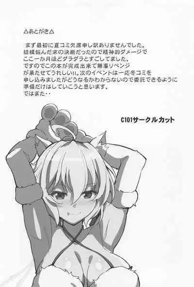 Cahoro Sousha o Zatsu Saimin de Iinari ni suru Hon