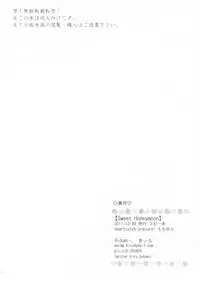 (C81) [Ridomi-. (Kiro)] Sweet*Honeymoon* (Heartcatch Precure!)