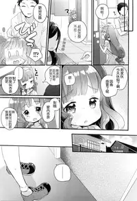 [Kanroame] LittleBeauty and the Beast (COMIC LO 2016-05) [Chinese] [想抱雷妈汉化组]