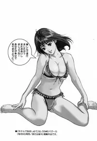 [Hazuki Kaoru] Hotel de Dakishimete Monzetsu Celeb Hen