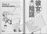 [U-Jin] Kanojo no Inbou 1 - Conspiracy 1