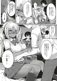 COMIC ExE 17 [Digital]