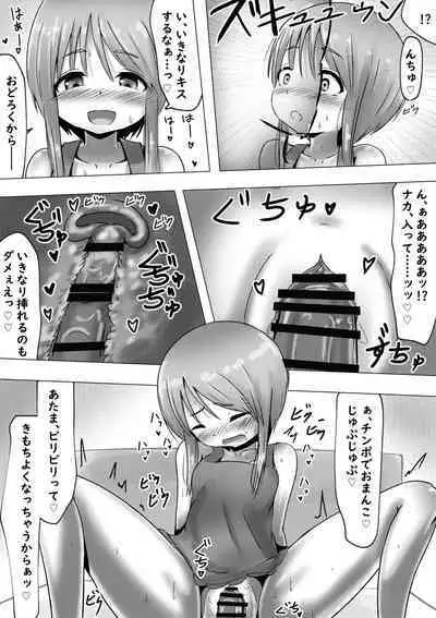 Ple Clone-san to Hadaka Apron H suru Hanashi