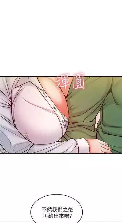 【周三连载】超市的漂亮姐姐（作者：北鼻&逃兵） 第1~56话