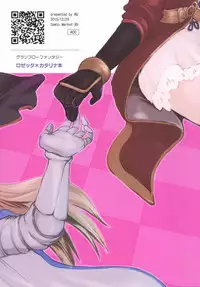 (C89) [BQ (Kitao Taki)] Koi o Suru ni wa Hayasugiru (Granblue Fantasy)