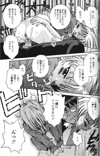 [Tamachi Yuki] Binyuu Shoujo Shugi (Uncensored)