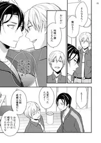 [Touya Tsuduru] Baka mo Yasumiyasumi ie [Digital]