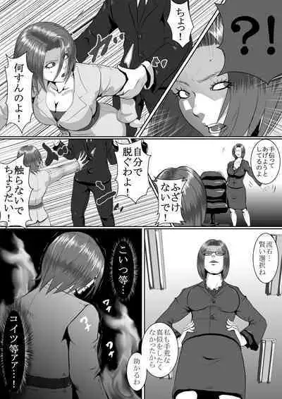 Popular Idol Muzan Forced SM Hell 1 - 2