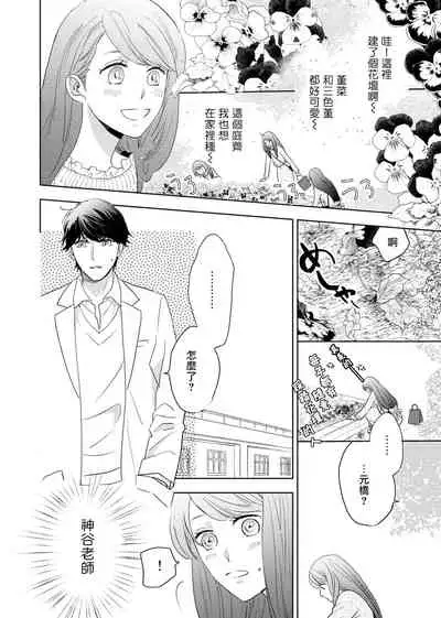 今夜拥抱下流的你 01-03 完结 Chinese