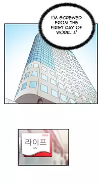 My Office Ch.1-16 (English) (Ongoing)