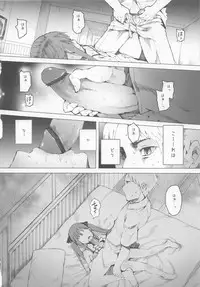 (C84) [Transient Melody (Kawasaki Tadataka)] AURORA