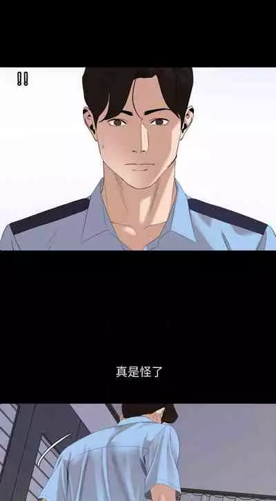 【周一连载】与岳母同屋（作者: 橘皮&黑嘿嘿） 第1~31话