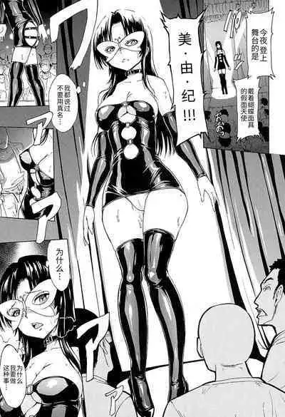 [Hakaba] Onna Kyoushi Ichikawa Miyuki [Chinese] [BLUE氪个人翻译]