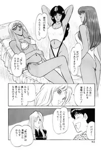 [Amamiya Jun] Koi wa Miracle! v05