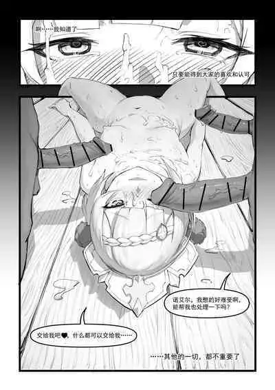 【saluky】诺艾尔小姐无法拒绝！