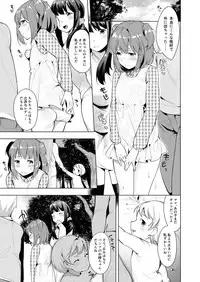 [Chijoku An] Hello My Pretty Baby