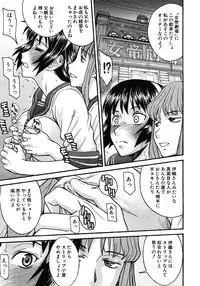 [Inomaru] Sailor Fuku to Strip