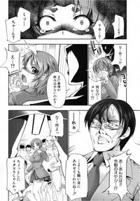 [GEN] ACT -acme catering train- (COMIC Shingeki 2012-12)