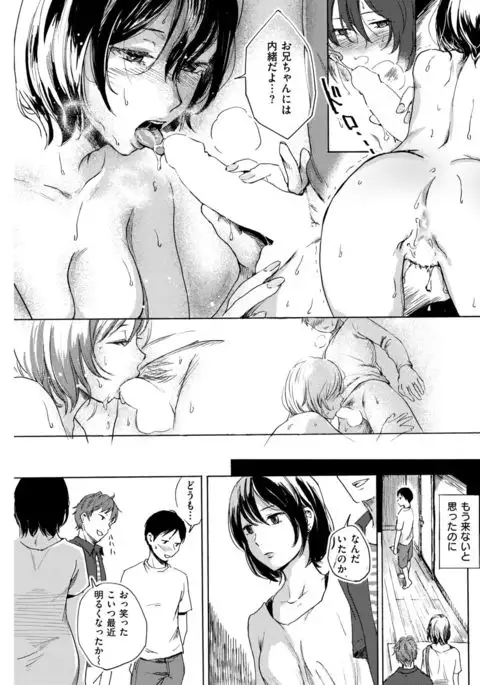 COMIC Kairakuten 2017-09