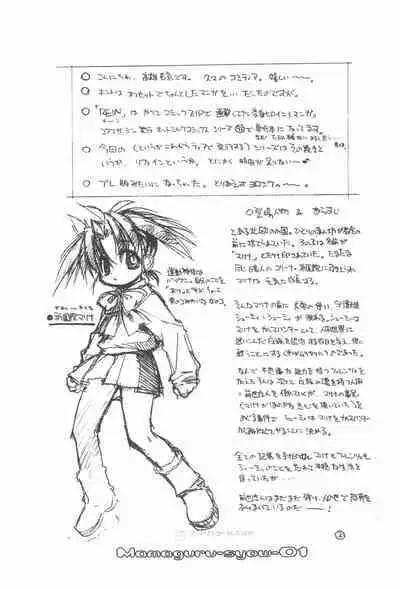 [Mamagult (Takao Ukyou)] MAMAGURU-SHOW-vol.1 (Various)