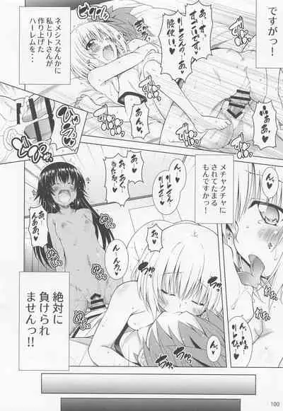 Rito-san no Harem Seikatsu Soushuuhen 2