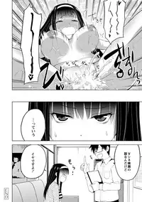 [Mask the J] Shiko-Hajime [Digital]