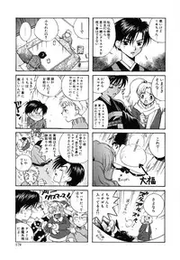 [Azuma Tesshin] Tenshi no Sasayaki Akuma no Kiss