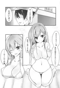 Choppiri Ijiwaru Suzuya-chan!!