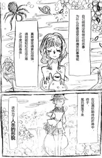 【Kanade汉化组】たいじのゆめ