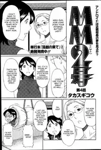 [Takasugi Kou] MM2-gou Ch. 1-7 [English] [desudesu]