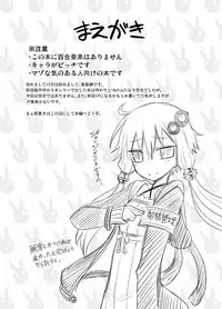 Shasei Kanri Iin Yukari to Shasei Suishou Iin IA