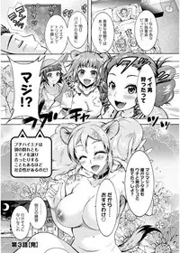 Action Pizazz DX 2017-08 [Digital]