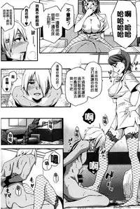 [Yurikawa] Natsu Koi Ota girl [Chinese]