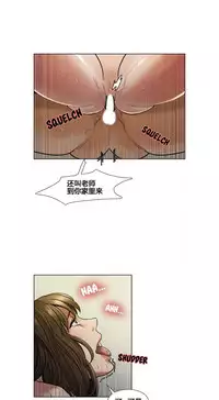 [TEAM.serious] 岳母家的刺激生活 1-21 [Chinese] [sp个人复制粘贴汉化]