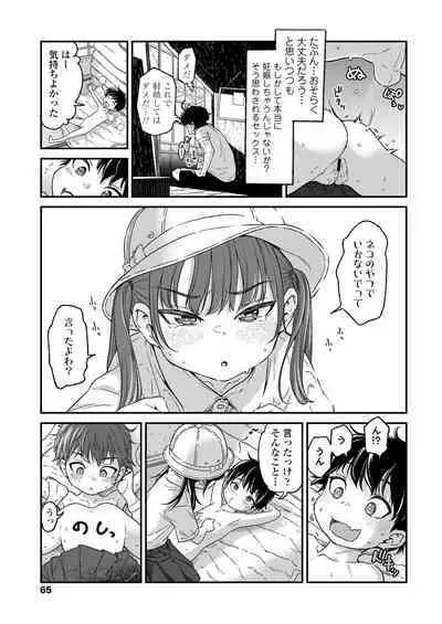 COMIC LO 2023-02 [Digital]