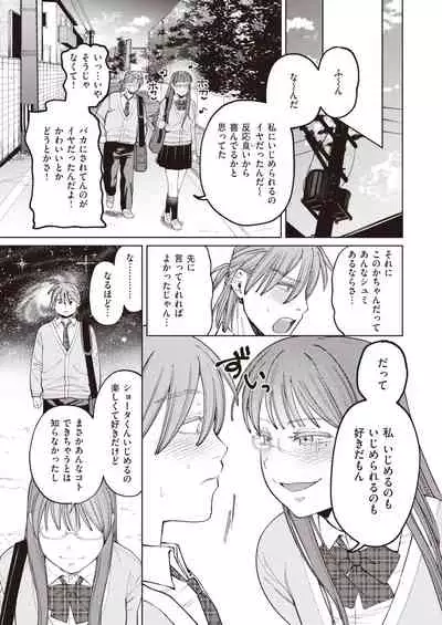 COMIC Kairakuten BEAST 2022-01