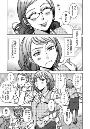 Neko na Kanojo to Inu no Boku