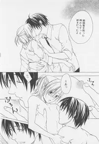 [Anthology] Shounentachi Vol. 2