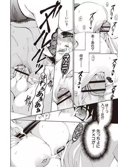 Fuwatoro Kyonyuu na Onee-san