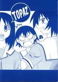 (C62) [Geiwamiwosukuu!! (Karura Syou)] Topaz (Azumanga Daioh)