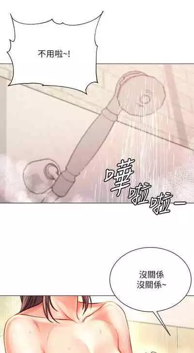 [北鼻 & 逃兵] 超市的漂亮姐姐 1-69 官方中文（連載中）