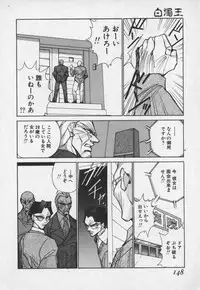 [1ROO] Hakudaku Ou - King of Sperm