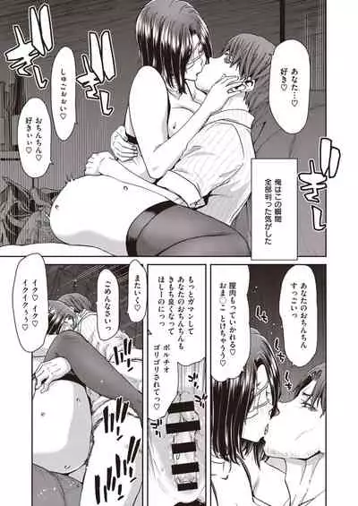 COMIC Shitsurakuten 2021-03