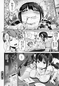 [Chirumakuro] HA SA N DE A GE RU