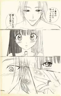 [Natsuba Yashi] Pet no Jikan - Pet Tune Lovers