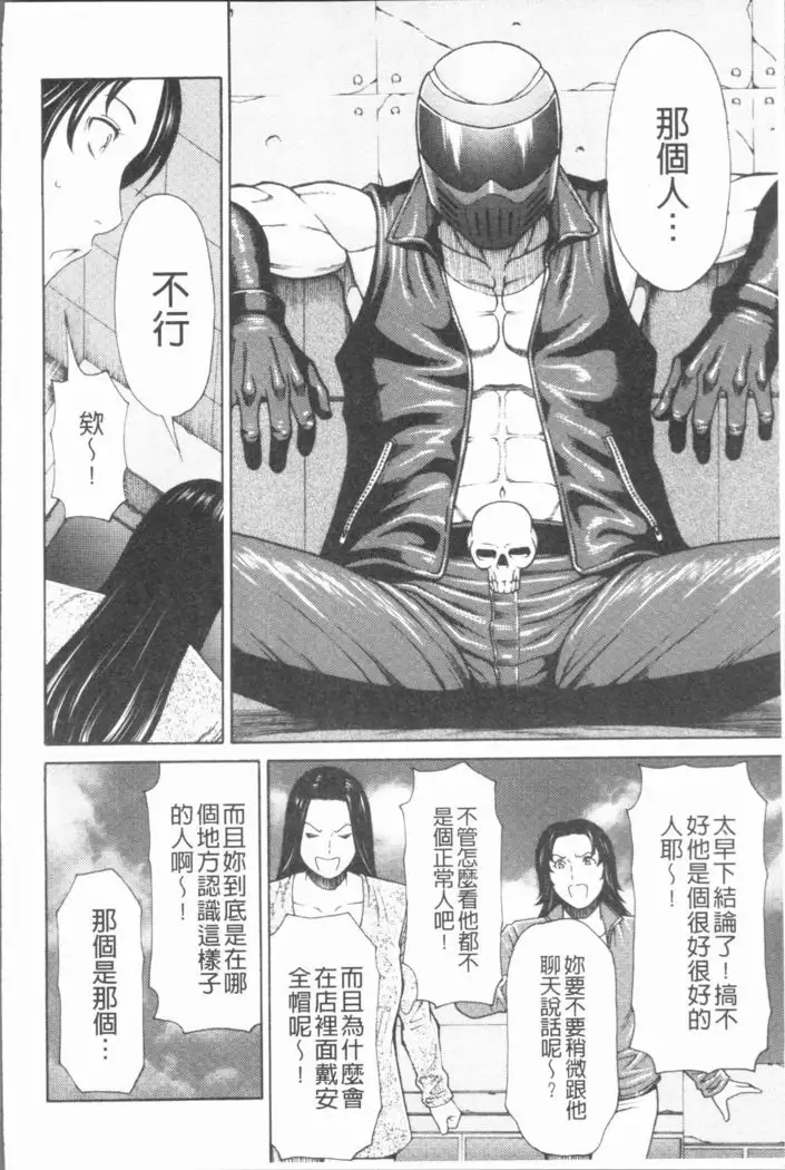 Manokurake no Onnatachi | 真倉家的女人們