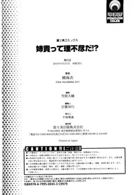 [Tachibana Kai] Anekitte Rifujin da!? [English] {The Lusty Lady Project}